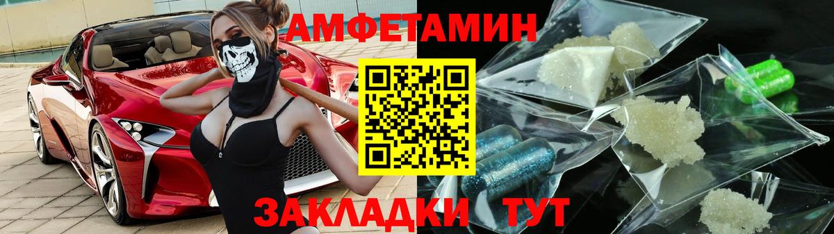 Amphetamine 97%  АМФ  АМФЕТАМИН  Артёмовский  Вход с VPN 