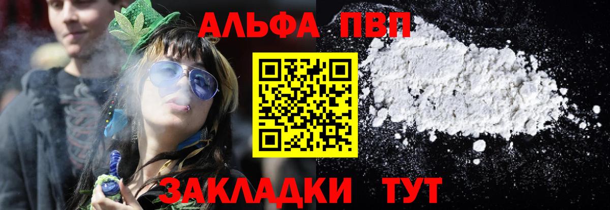 Alfa_PVP Crystall  Alpha-PVP VHQ  Артёмовский  Альфа ПВП Соль 