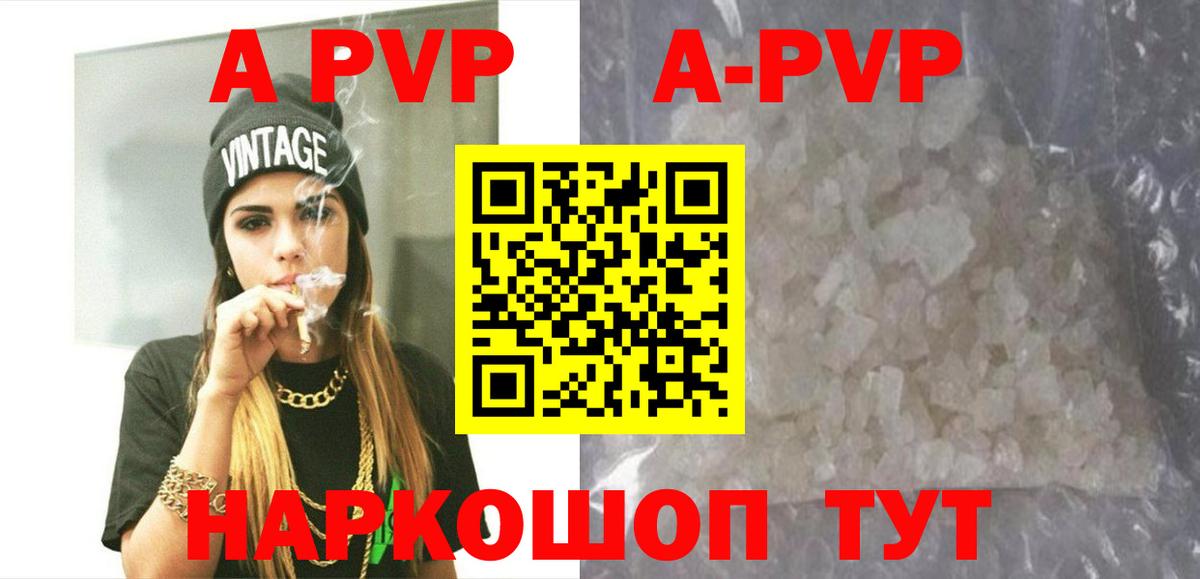 А ПВП VHQ  Alfa_PVP Соль  Вход с VPN  Артёмовский 