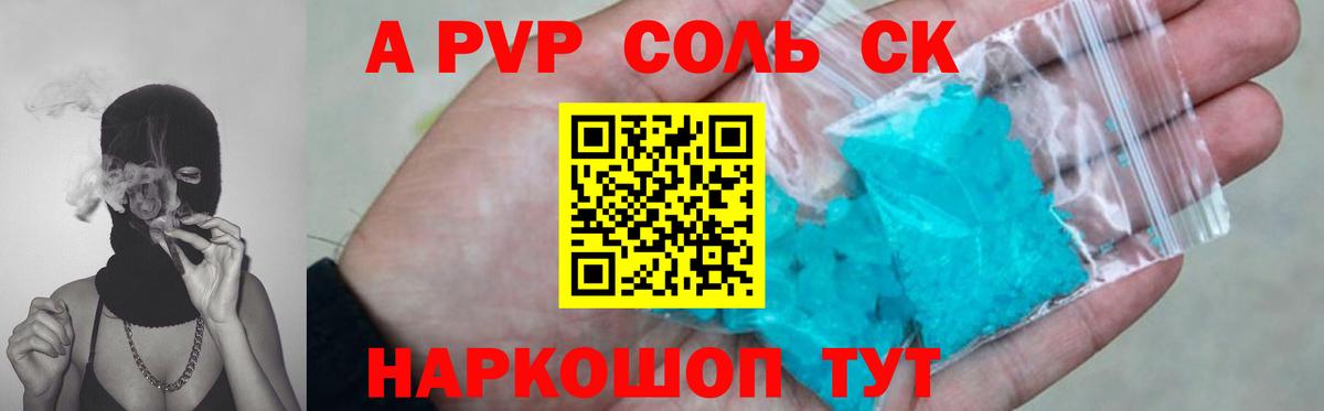 A PVP СК КРИС Артёмовский
