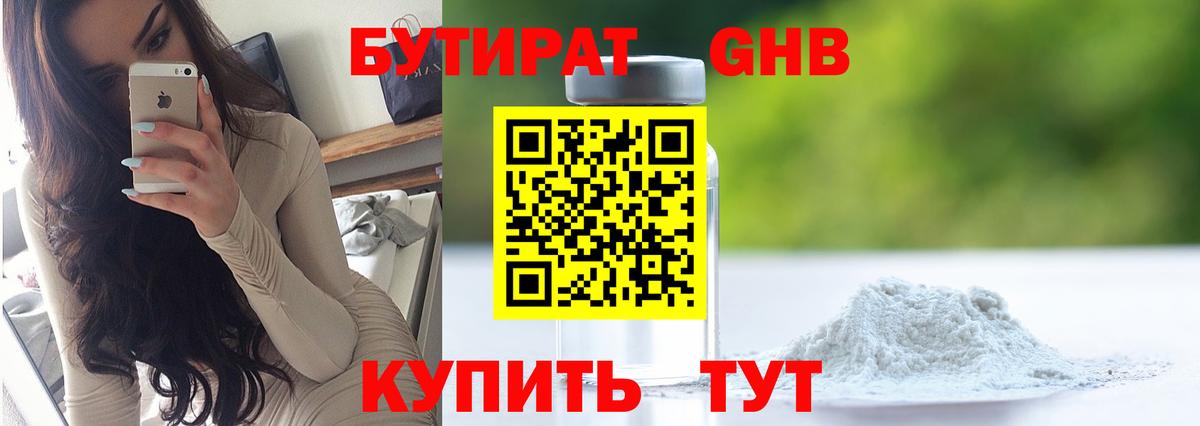 Артёмовский  Бутират оксана  Вход с VPN 