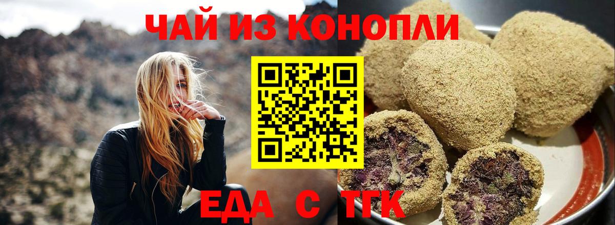 Артёмовский  Еда ТГК марихуана  Вход с VPN 