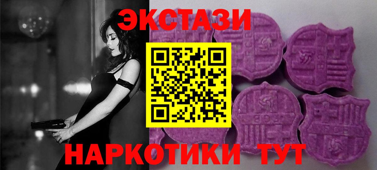 ЭКСТАЗИ 99%  Артёмовский  ЭКСТАЗИ  Экстази mix 