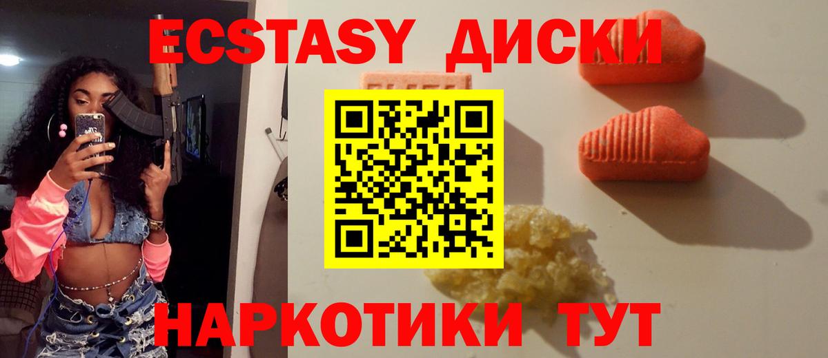 Ecstasy Punisher  Экстази  Вход с VPN  Артёмовский  Ecstasy DUBAI 