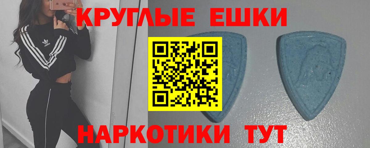 Экстази 300 mg Артёмовский