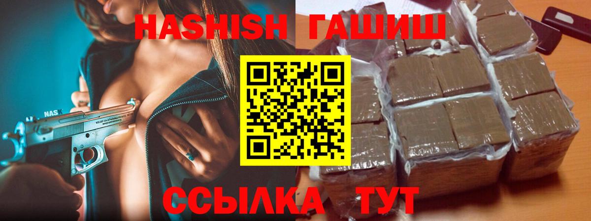 Гашиш 40% ТГК  где можно купить   Артёмовский 