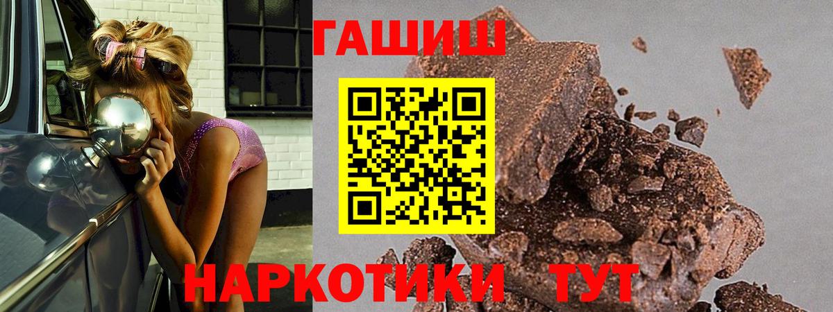 ГАШ Изолятор  ГАШ 40% ТГК  Вход с VPN  Артёмовский 