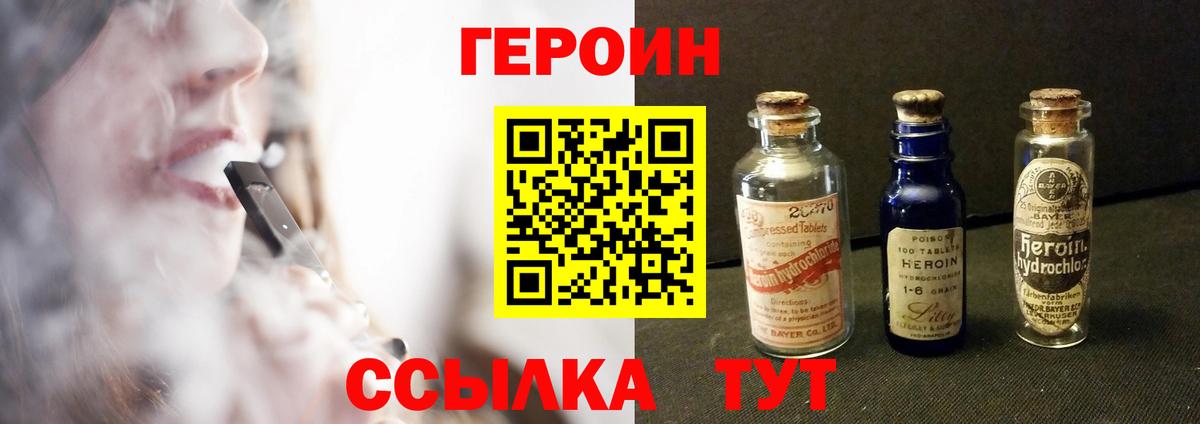 ГЕРОИН Heroin Артёмовский