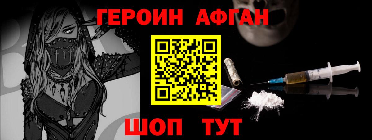 Артёмовский  Героин белый  Вход с VPN 