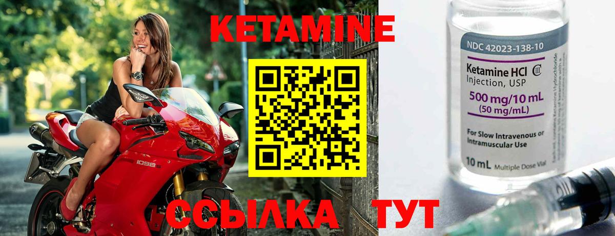 Кетамин VHQ  Артёмовский  Кетамин ketamine 