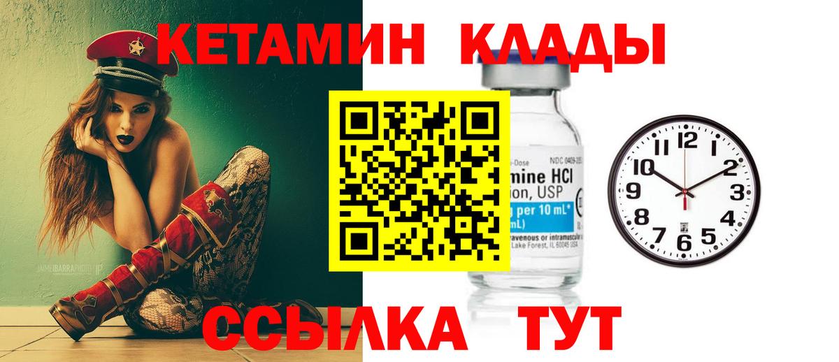 Кетамин ketamine Артёмовский