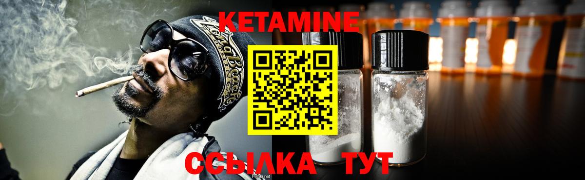 КЕТАМИН VHQ  площадка какой сайт  Кетамин VHQ  Артёмовский  Вход с VPN 