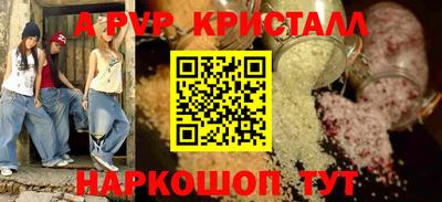 гашишное масло Апшеронск