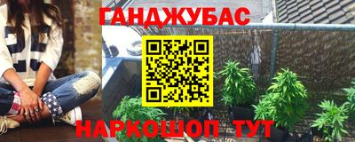 гашишное масло Апшеронск