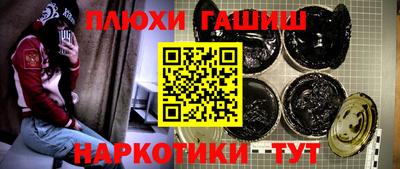гашишное масло Апшеронск