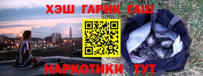 гашишное масло Апшеронск