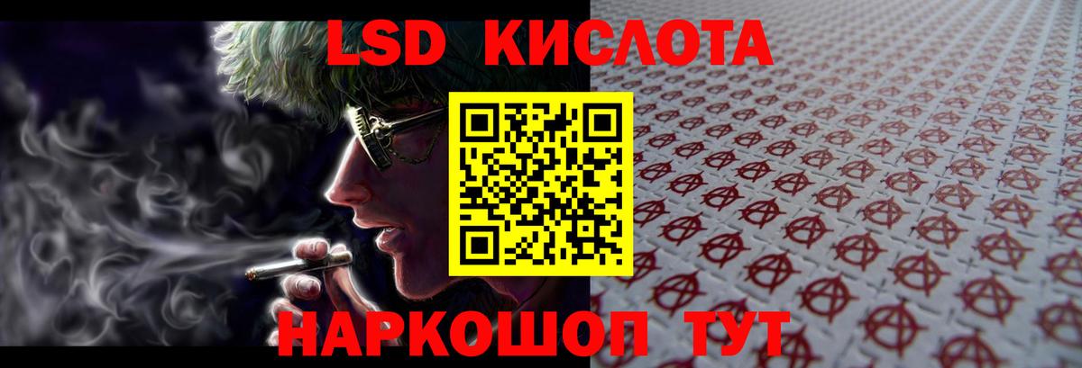 LSD-25 экстази  Вход с VPN  LSD-25 экстази ecstasy  Артёмовский  ЛСД экстази ecstasy 
