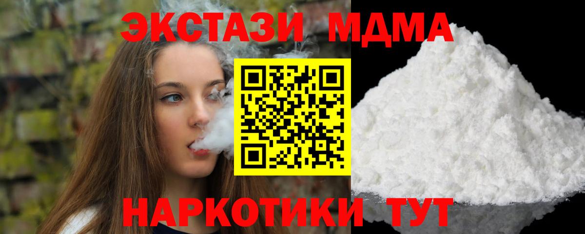 Артёмовский  MDMA VHQ  МДМА crystal  Вход с VPN 