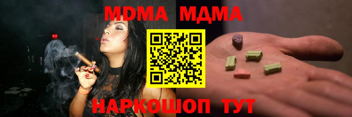 MDMA кристаллы  Артёмовский  МДМА Molly 