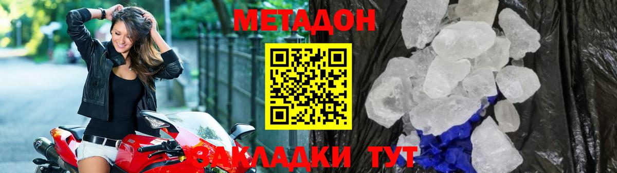 Артёмовский  Метадон methadone  Вход с VPN  МЕТАДОН VHQ 