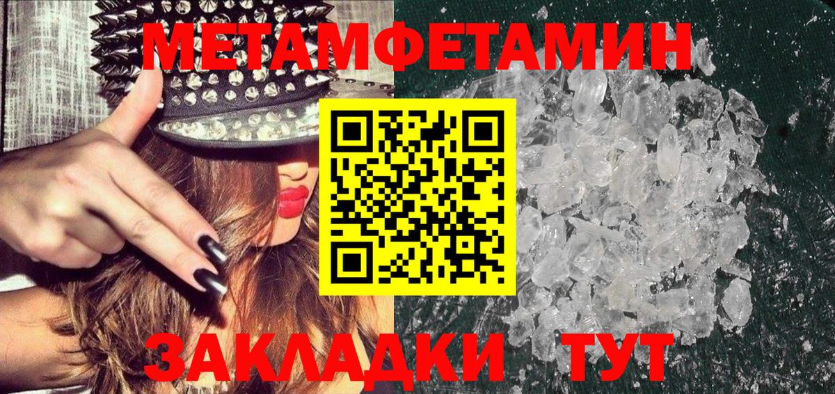 МЕТАМФЕТАМИН винт  Вход с VPN  МЕТАМФЕТАМИН винт  Артёмовский 