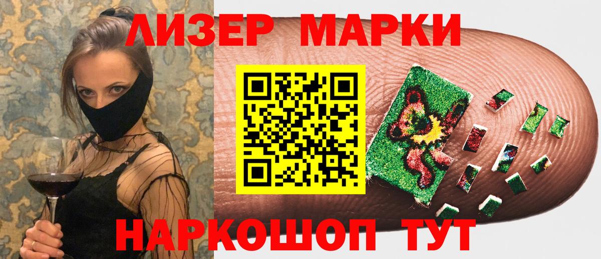 цены   Наркотические марки 1500мкг  Наркотические марки 1500мкг  Вход с VPN  Артёмовский 
