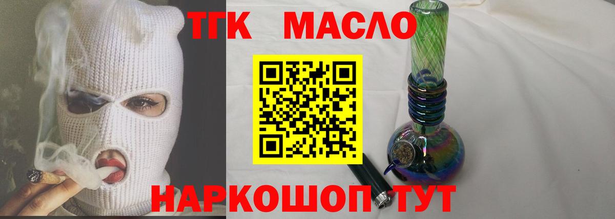 Дистиллят ТГК Wax Артёмовский