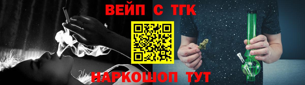 Артёмовский  ТГК жижа  ТГК жижа  Вход с VPN 
