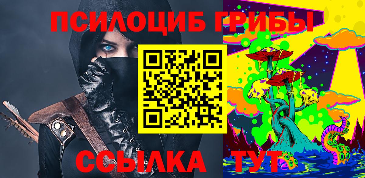 Псилоцибиновые грибы мухоморы  Галлюциногенные грибы Cubensis  Артёмовский 