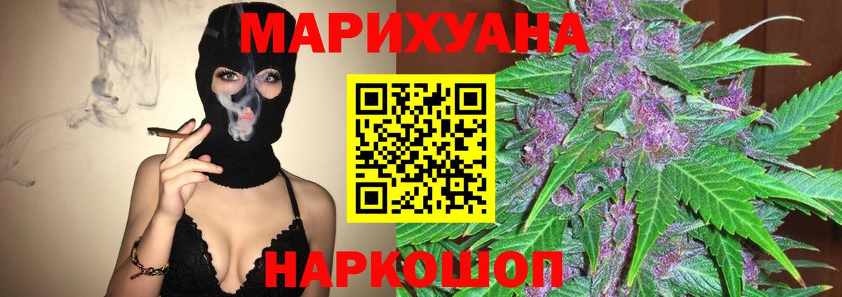 Артёмовский  Бошки Шишки гибрид  Бошки Шишки гибрид  Вход с VPN  Каннабис индика 